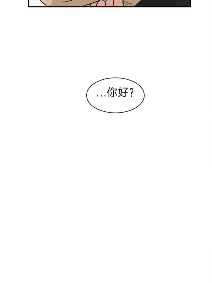 可疑的食谱漫画,第9话4图