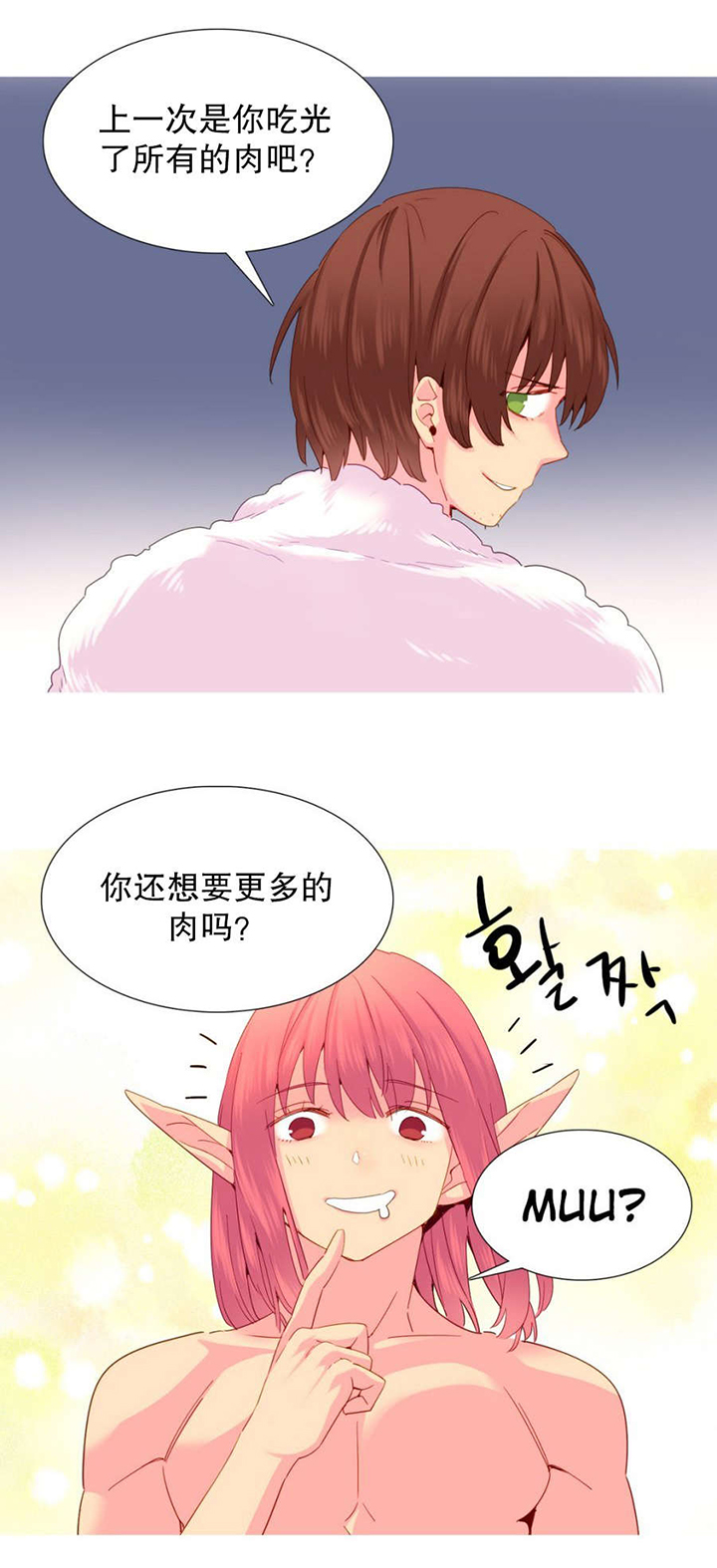 精灵小岛免费阅读漫画完整漫画,第20章：折磨5图