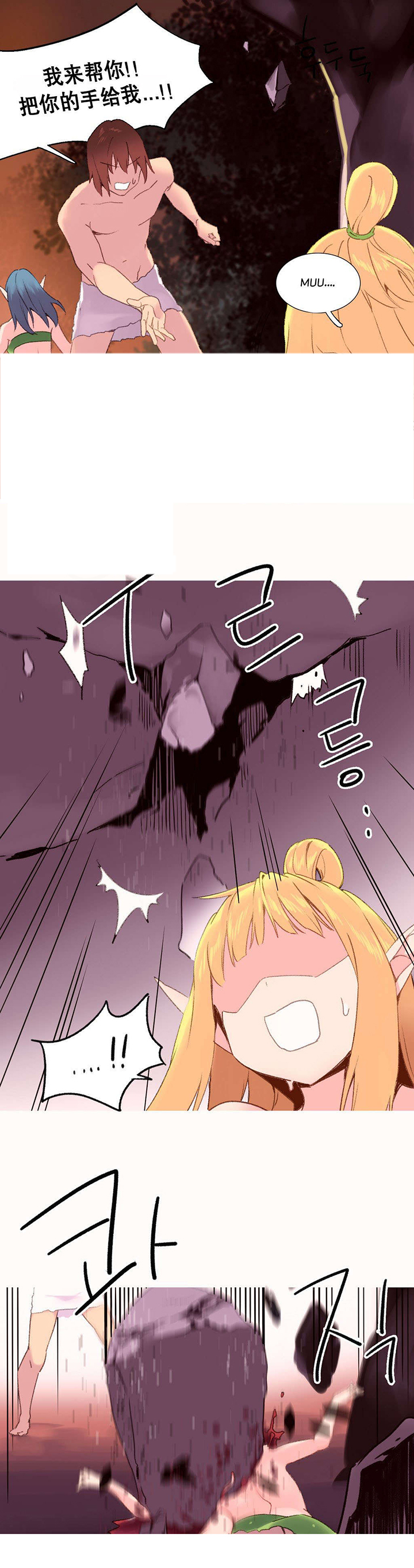 精灵小岛漫画全集免费观看漫画,第31章：幸存3图