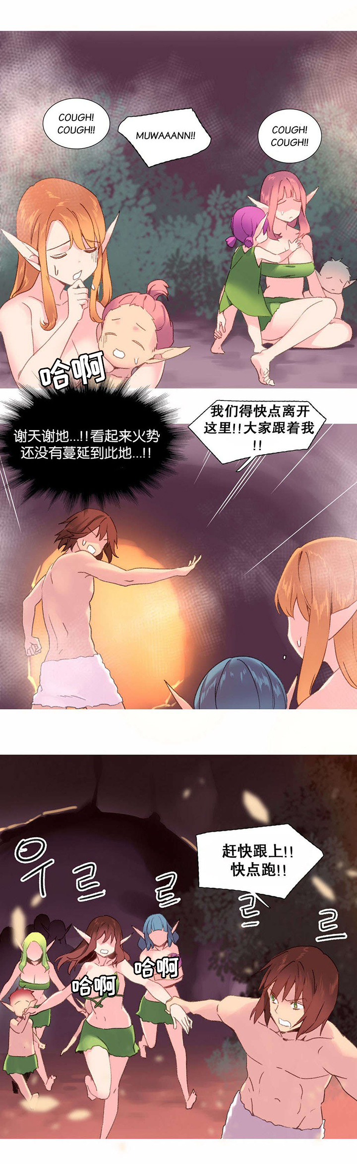 精灵小岛漫画全集免费观看漫画,第31章：幸存1图