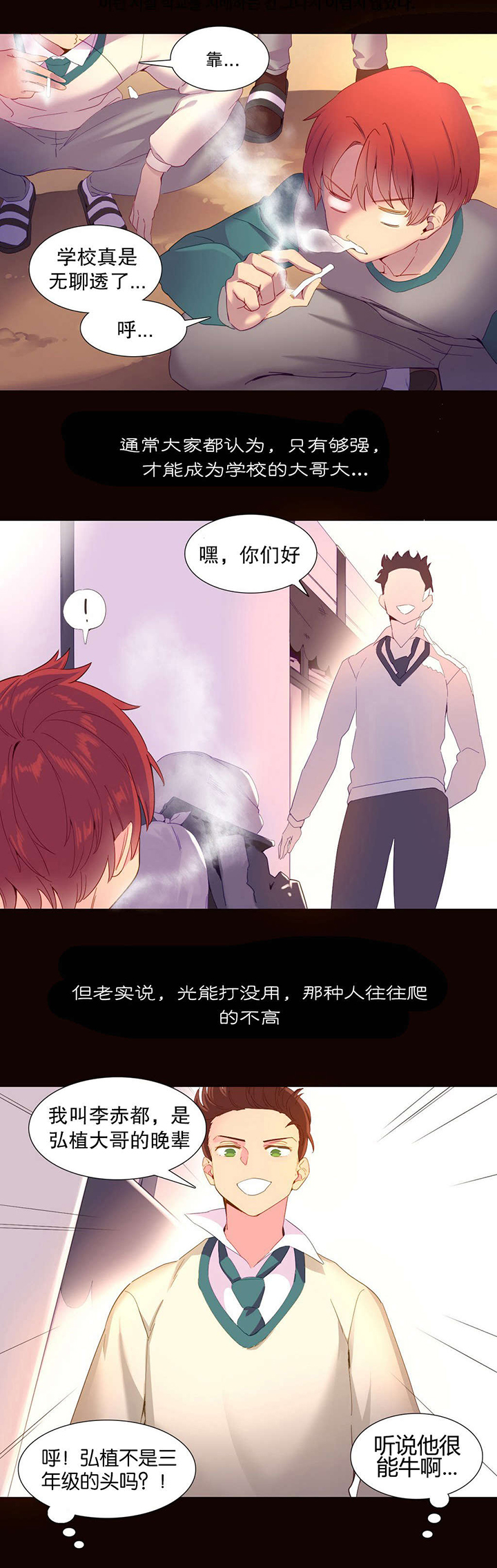 精灵小姐瘦不了第一季未删减在线看漫画,第18章：统治者1图