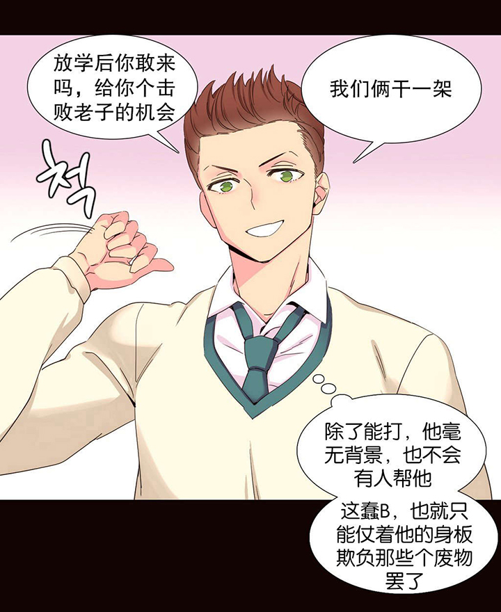 精灵小姐瘦不了第一季未删减在线看漫画,第18章：统治者3图