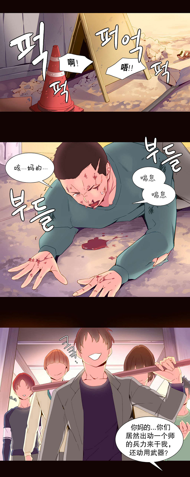 精灵小姐瘦不了第一季未删减在线看漫画,第18章：统治者4图