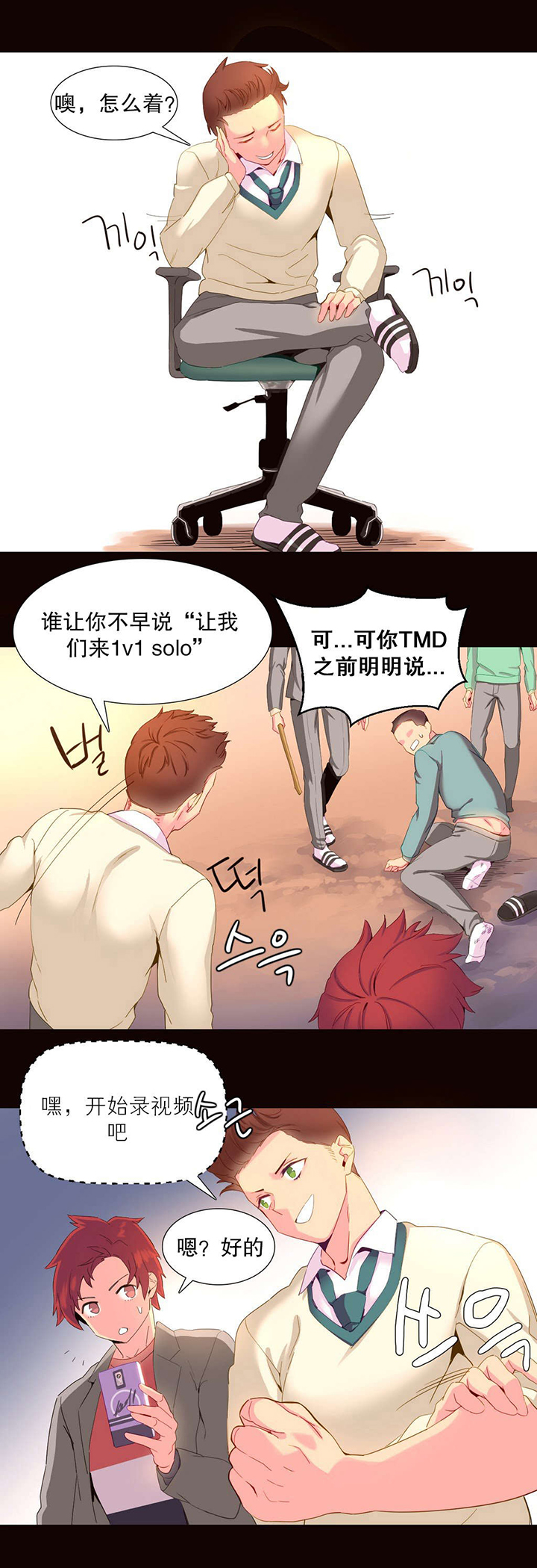 精灵小姐瘦不了第一季未删减在线看漫画,第18章：统治者5图