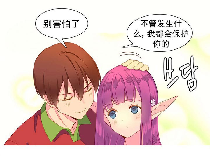 精灵小姐瘦不了第一季未删减在线看漫画,第13章：创造5图