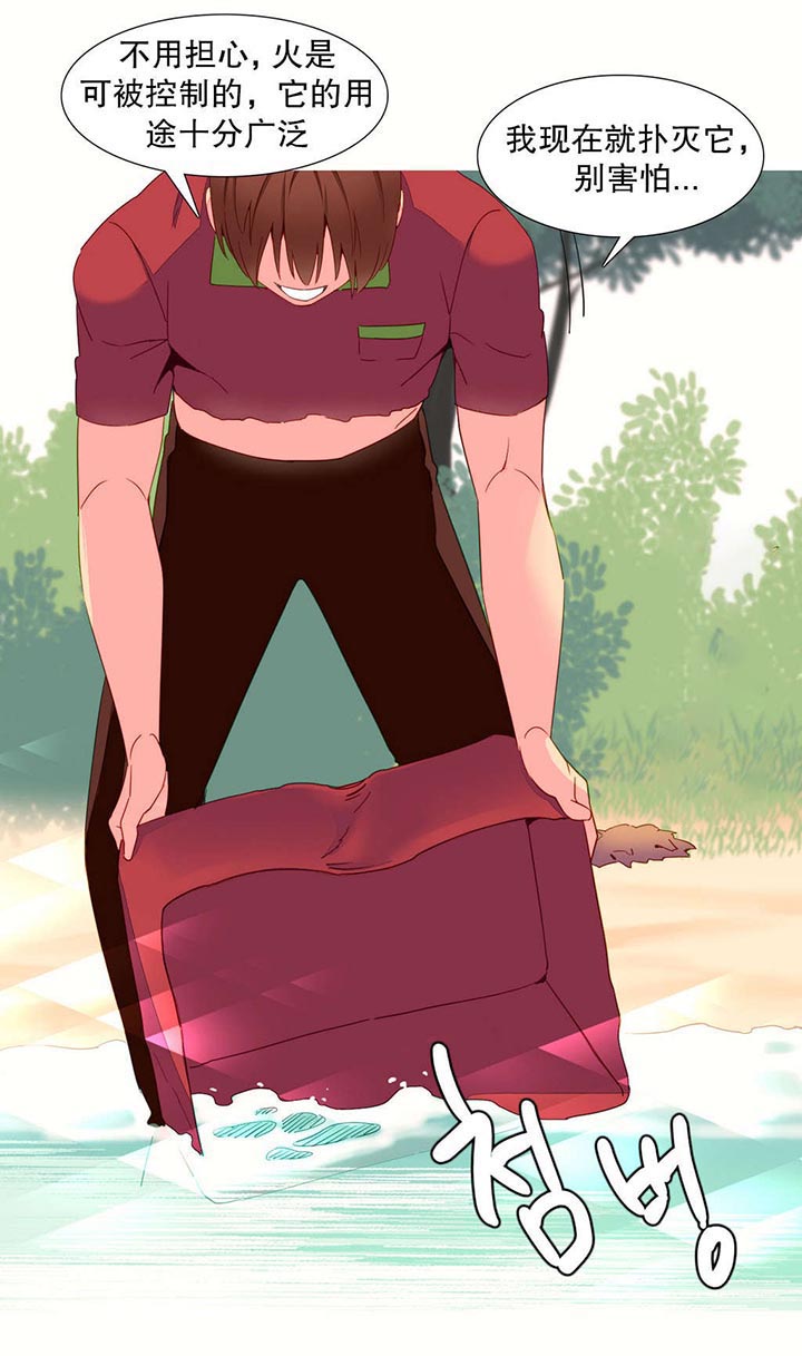 精灵小姐瘦不了第一季未删减在线看漫画,第13章：创造3图