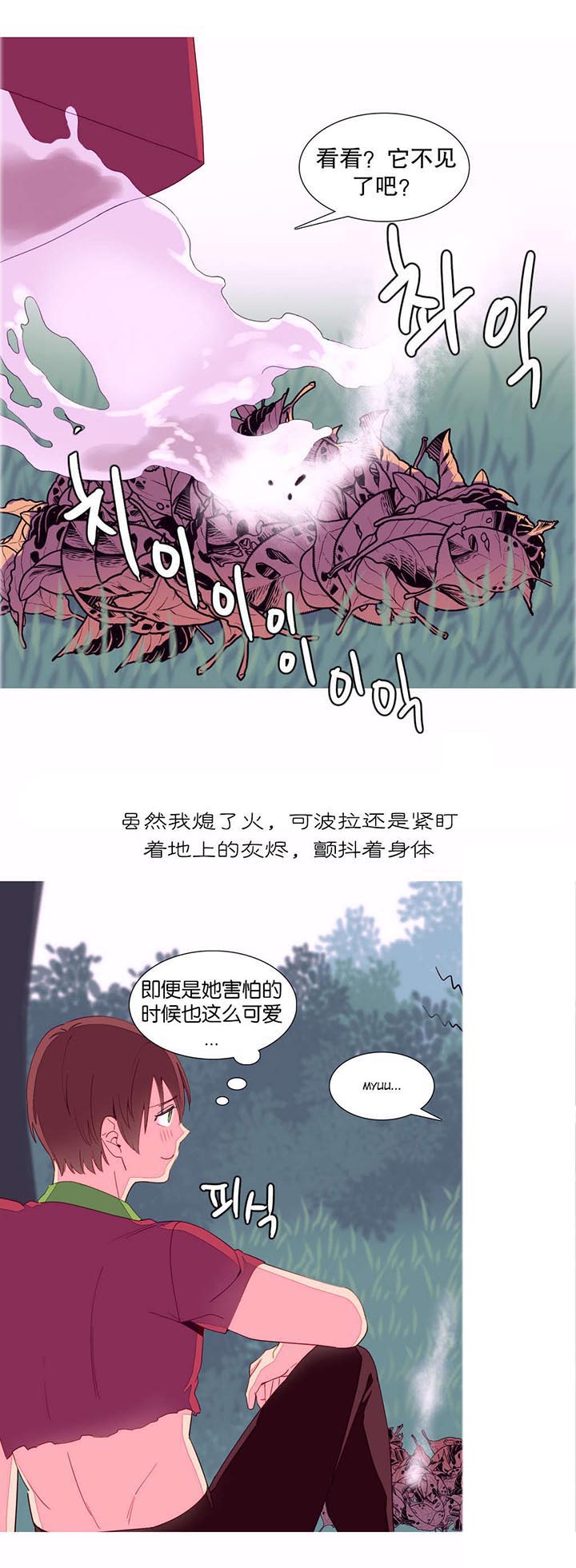 精灵小姐瘦不了第一季未删减在线看漫画,第13章：创造4图