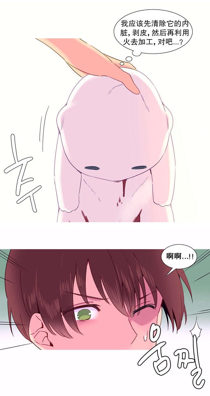 精灵小店漫画,第14章：烤肉5图