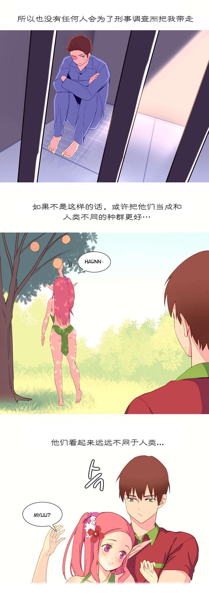 精灵梦叶罗丽漫画,第10章：自由国度3图