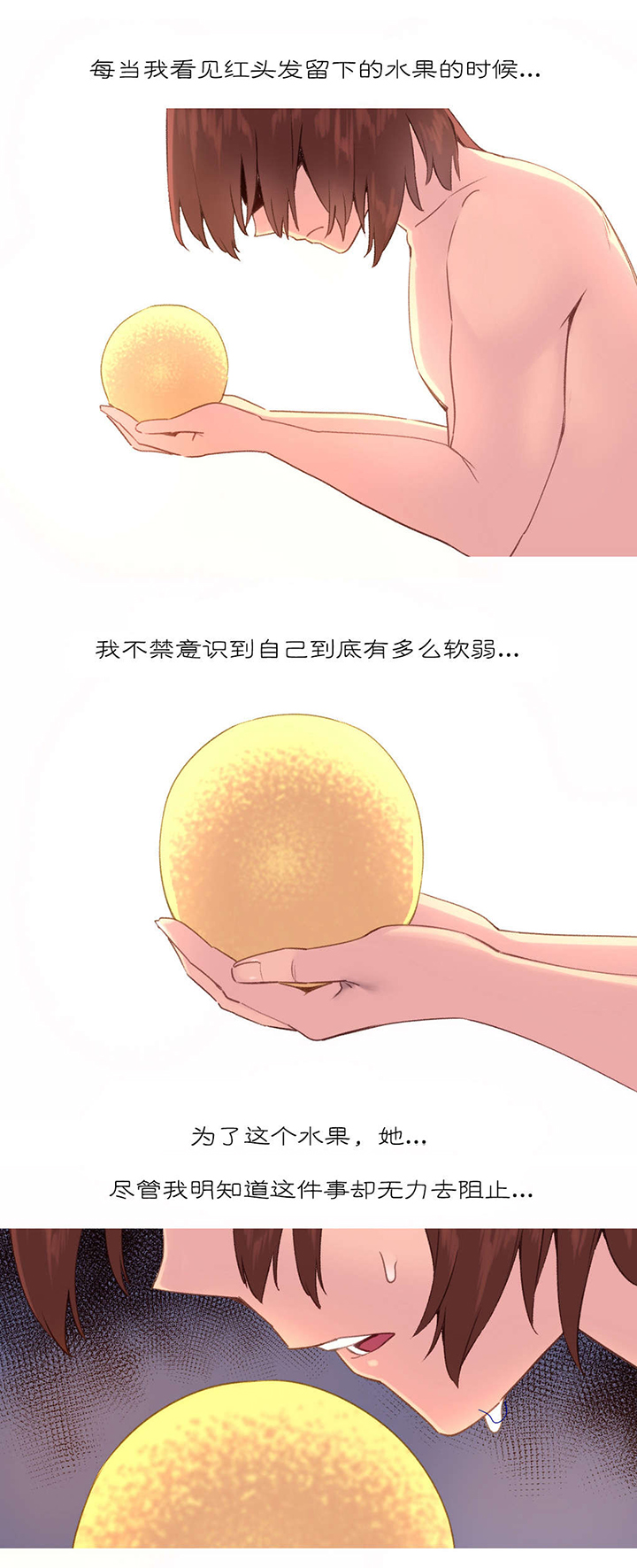 精灵小岛免费阅读漫画完整漫画,第34章：饥饿4图