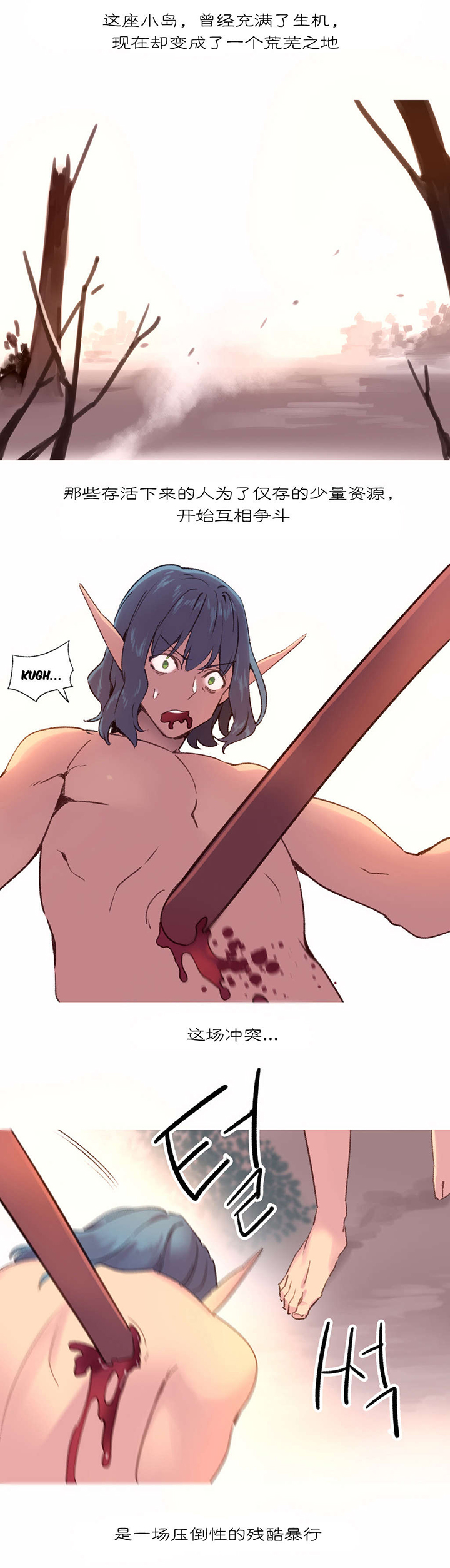精灵小卓玛漫画,第32章：霸权1图