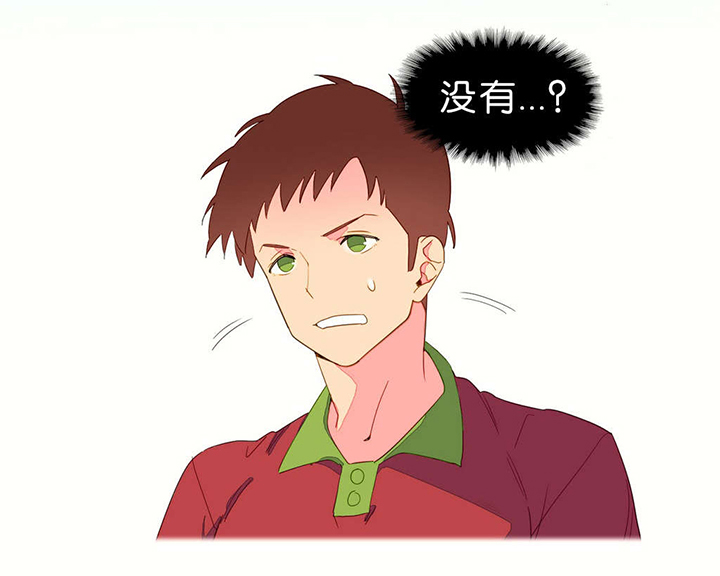 精灵小岛韩漫在线阅读漫画,第7章：和谐1图