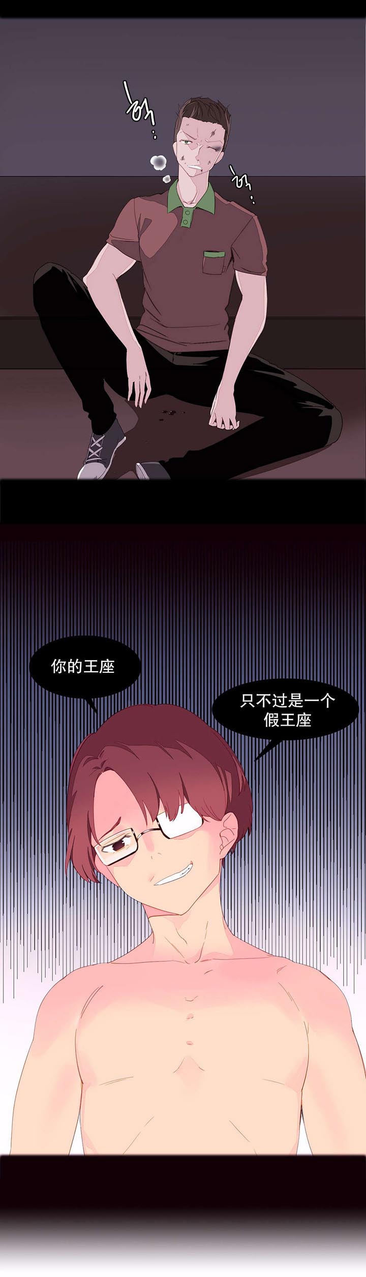 精灵小岛韩漫在线阅读漫画,第7章：和谐5图