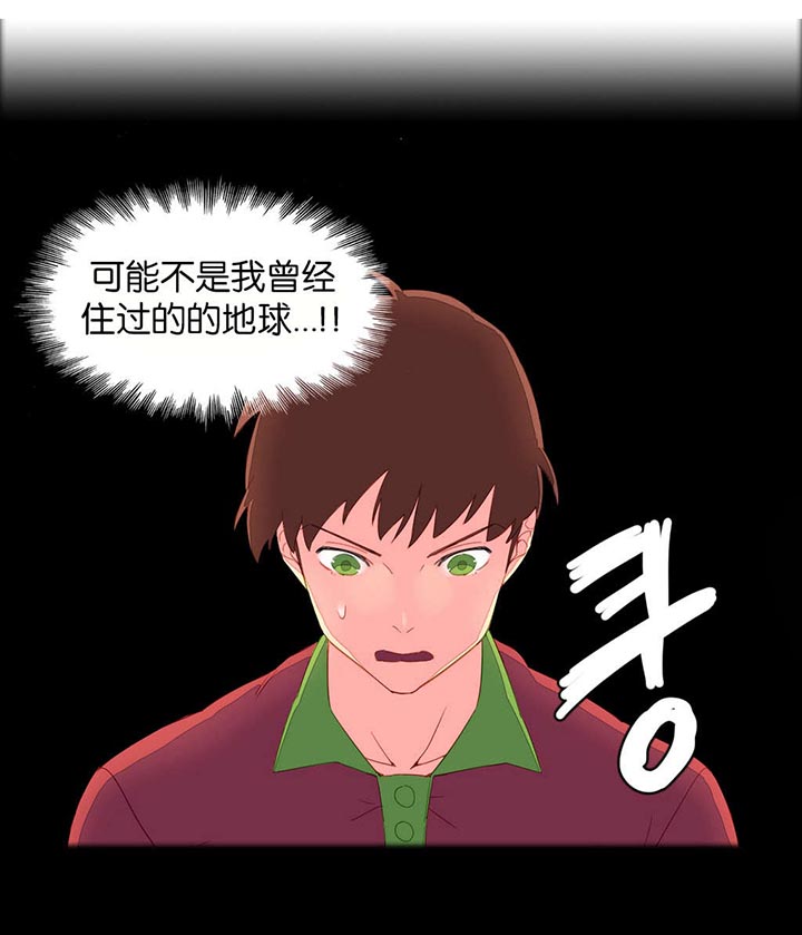 精灵小岛韩漫在线阅读漫画,第7章：和谐3图