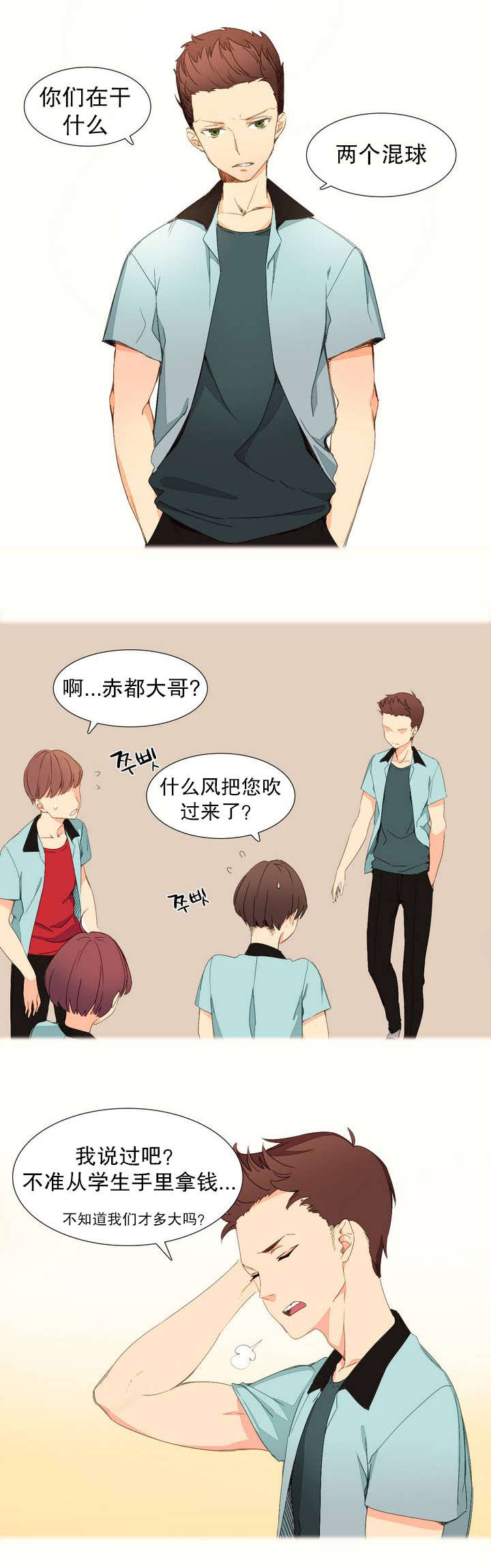 精灵小岛韩漫在线阅读漫画,第1章：捕食者3图