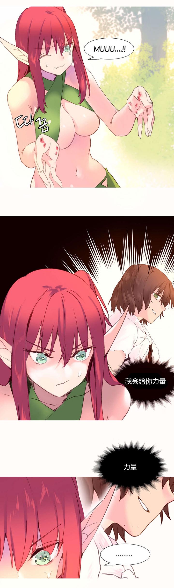精灵小王国漫画,第30章：大火5图