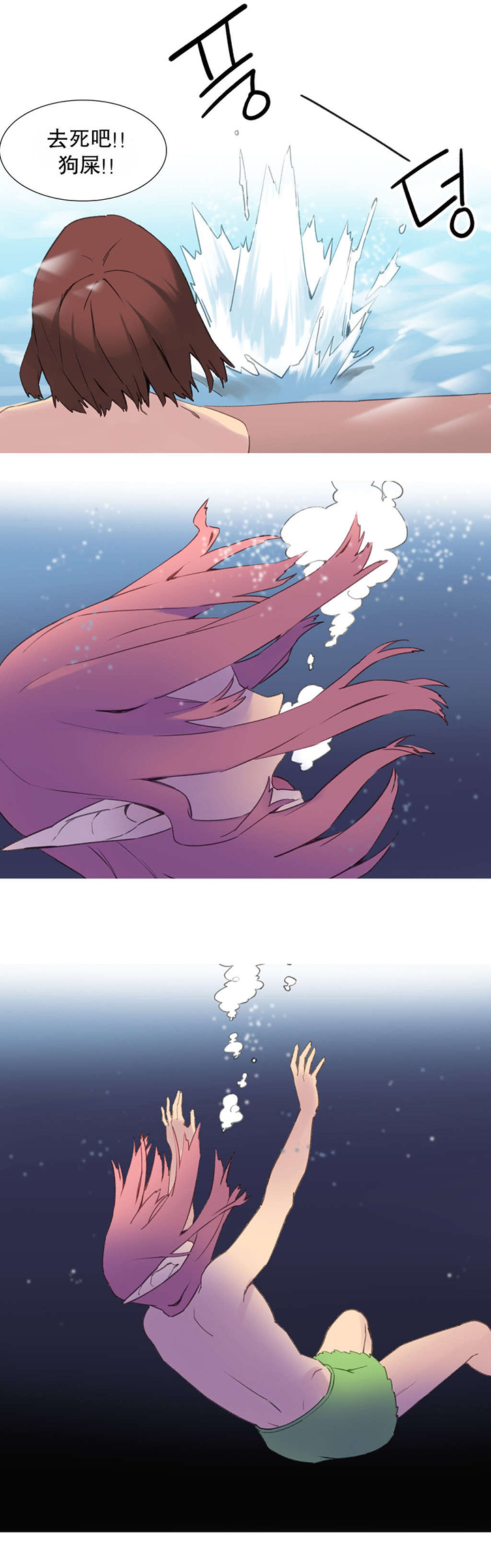 精灵小宝贝游戏漫画,第38章：另一座岛3图