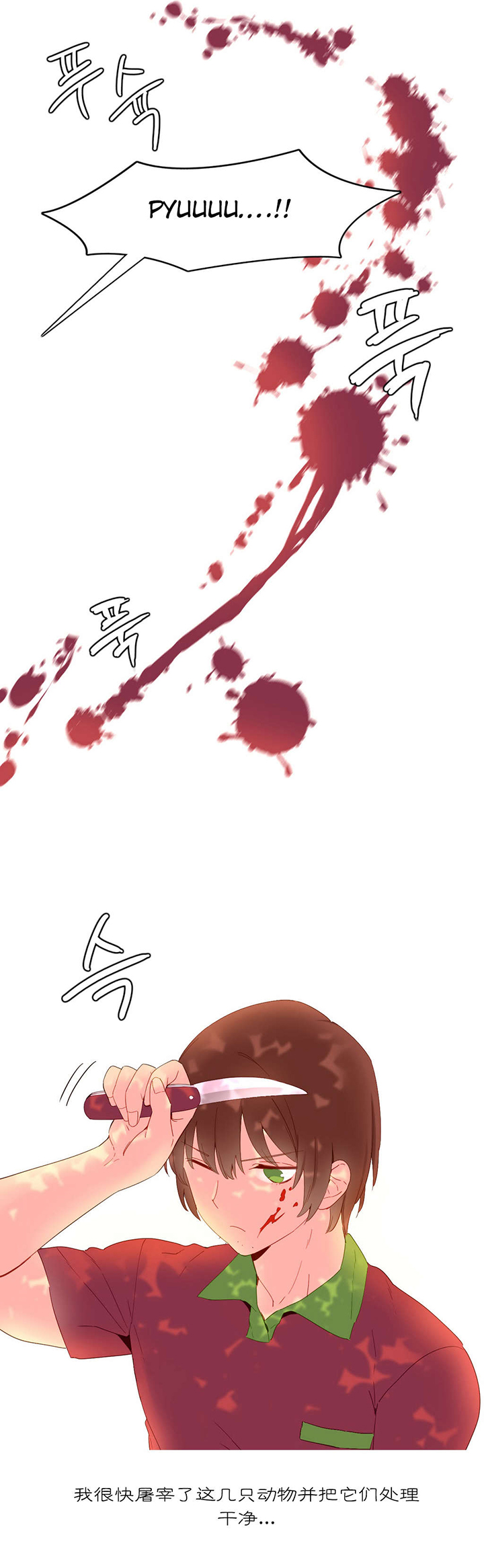 精灵小姐瘦不了第一季未删减在线看漫画,第17章：意愿5图