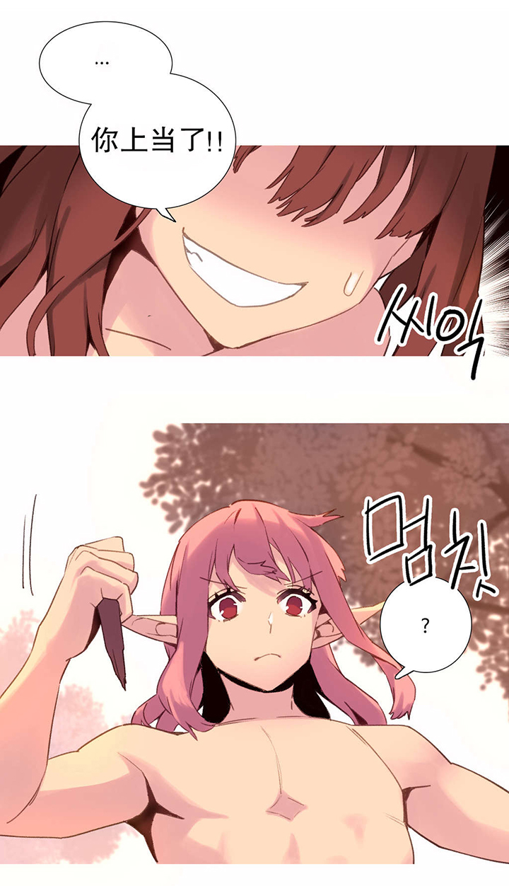 精灵小岛下载漫画,第37章：说服2图