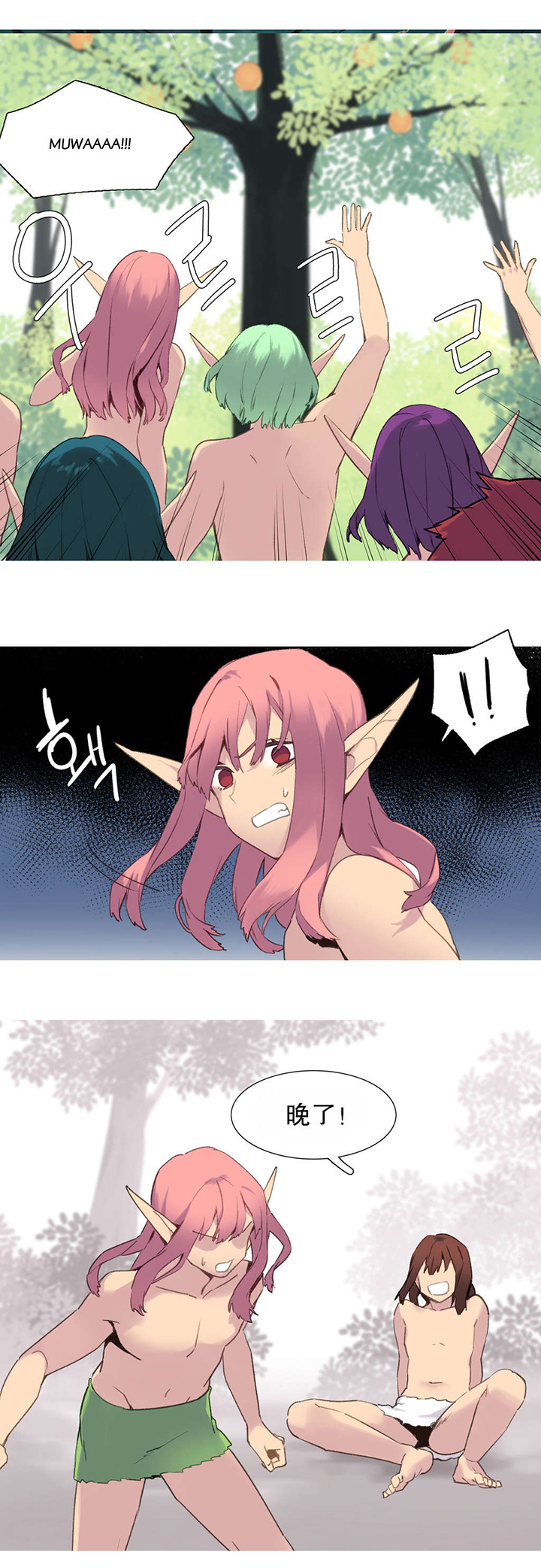 精灵小岛下载漫画,第37章：说服4图