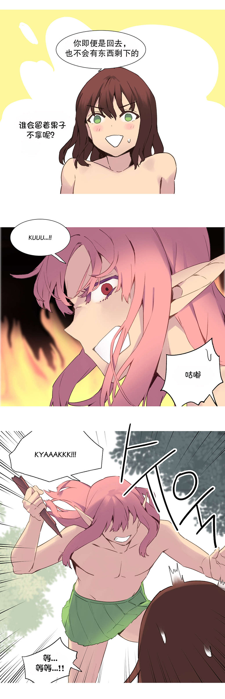 精灵小岛下载漫画,第37章：说服5图