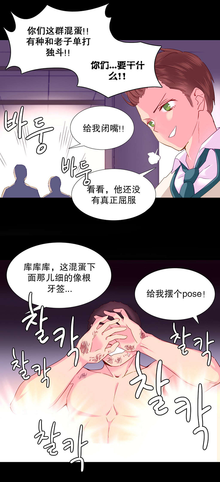 精灵小姐瘦不了漫画在线看完整漫画,第22章：地狱5图