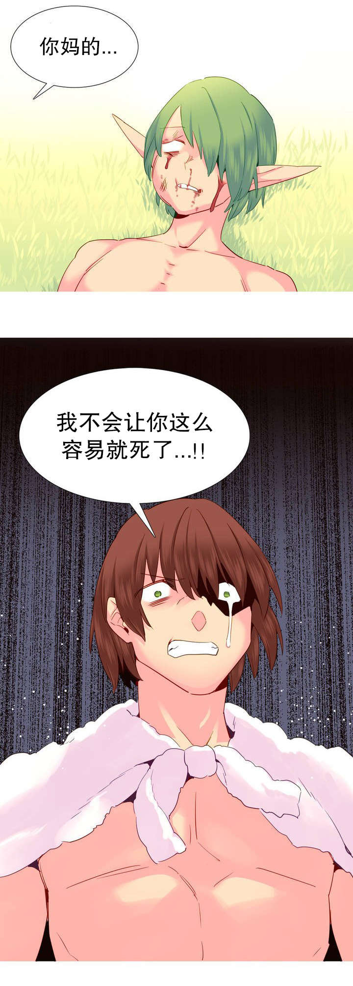 精灵小姐瘦不了漫画在线看完整漫画,第22章：地狱2图