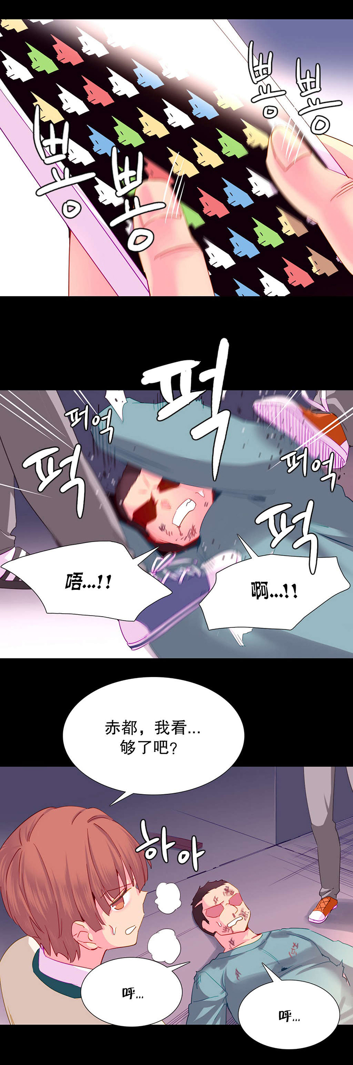 精灵小姐瘦不了漫画在线看完整漫画,第22章：地狱3图