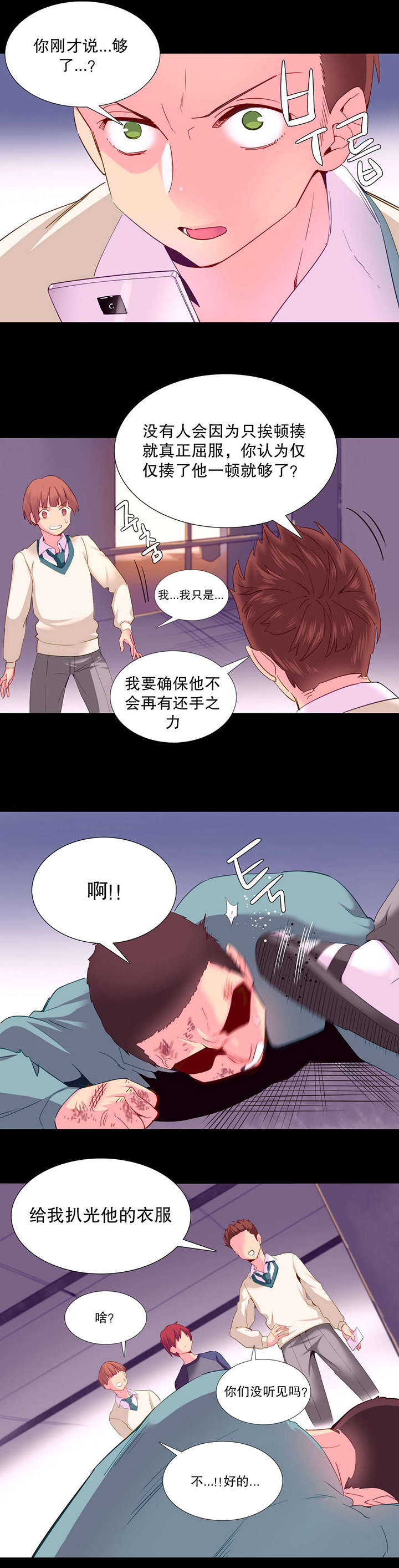 精灵小姐瘦不了漫画在线看完整漫画,第22章：地狱4图