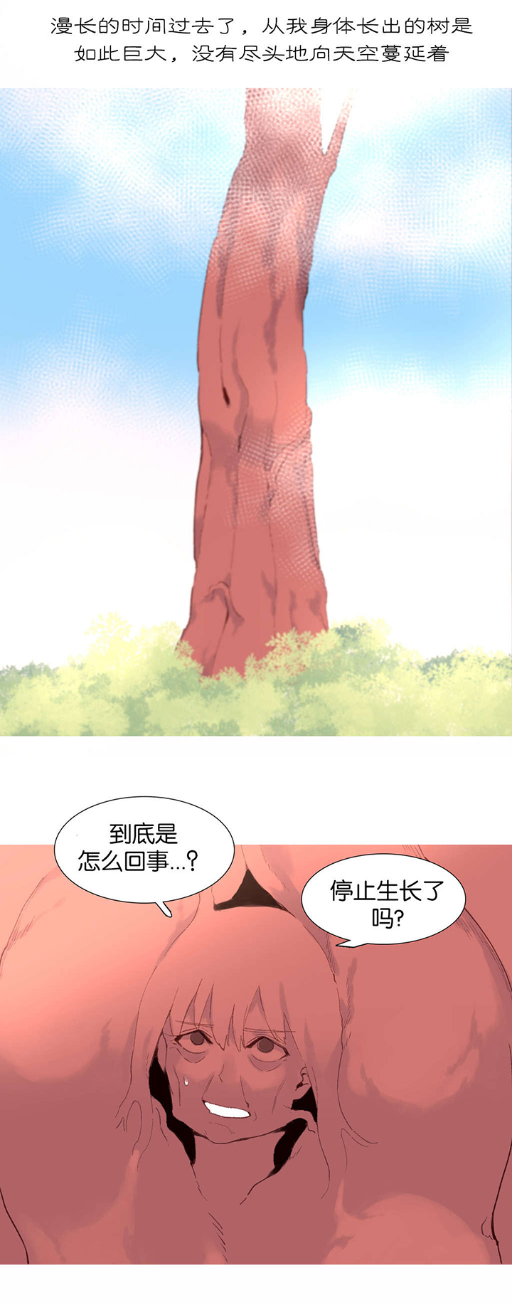精灵小镇大有问题漫画,第41章：结局4图