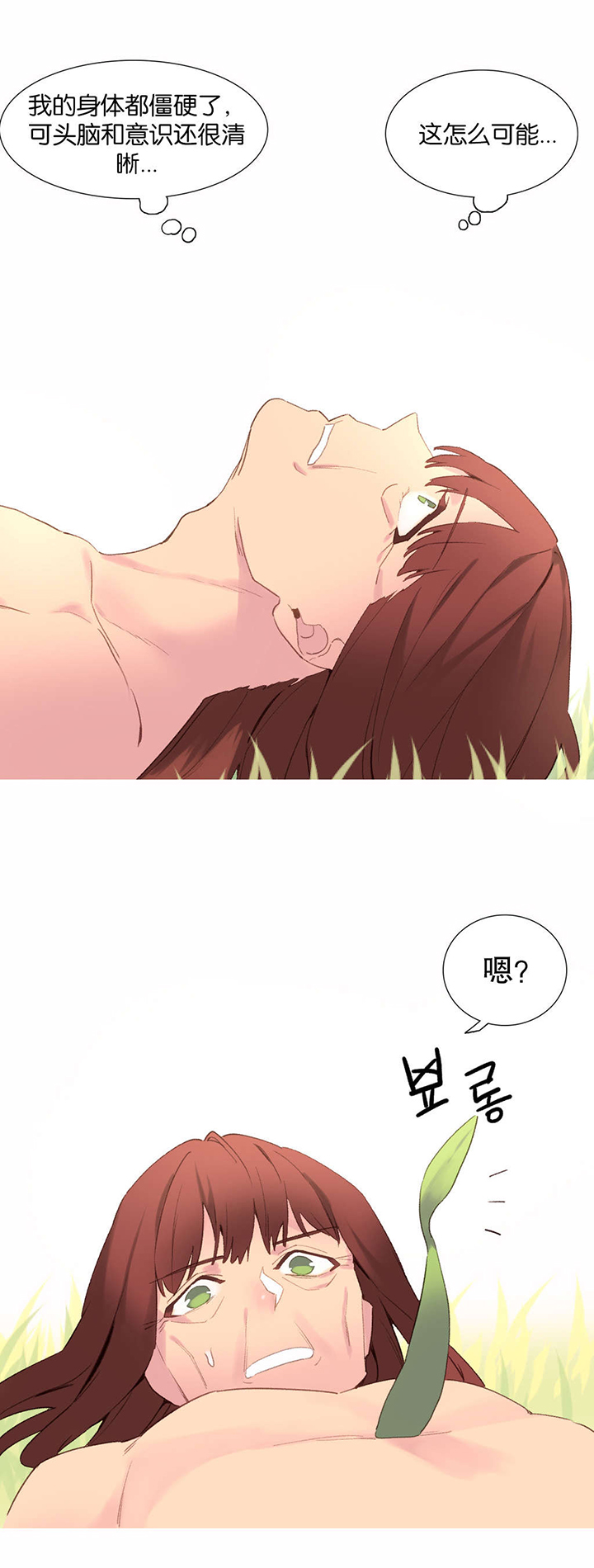 精灵小镇大有问题漫画,第41章：结局2图