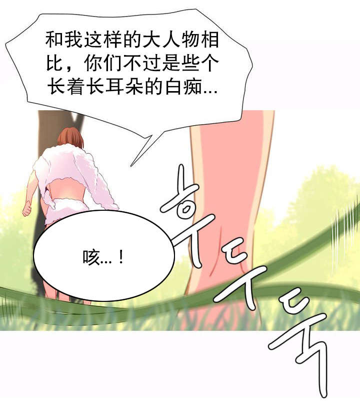精灵小魔仙漫画,第21章：波拉之死2图