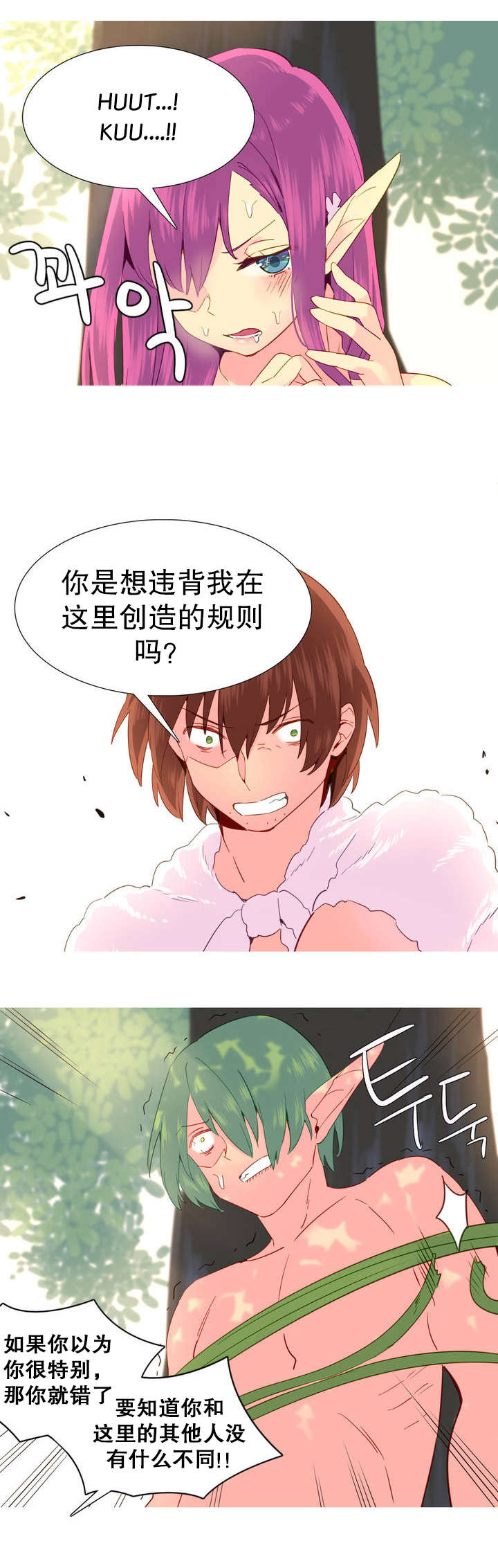 精灵小魔仙漫画,第21章：波拉之死1图