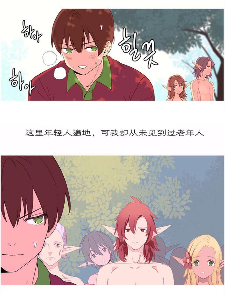 精灵小岛下载漫画,第12章：发现2图