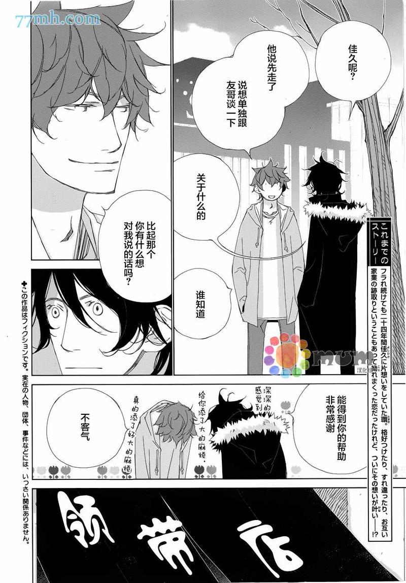 第7话3