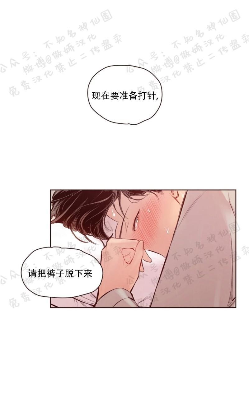 戏剧式爱恋漫画,第9话1图