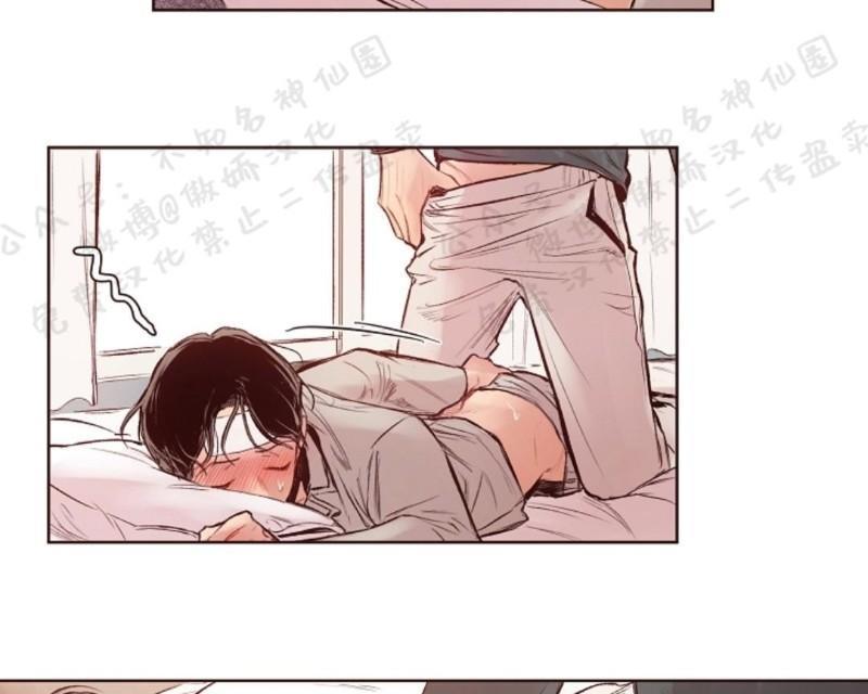 戏剧式爱恋漫画,第9话3图