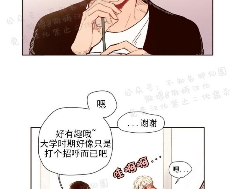 戏剧式爱恋漫画,第1话3图