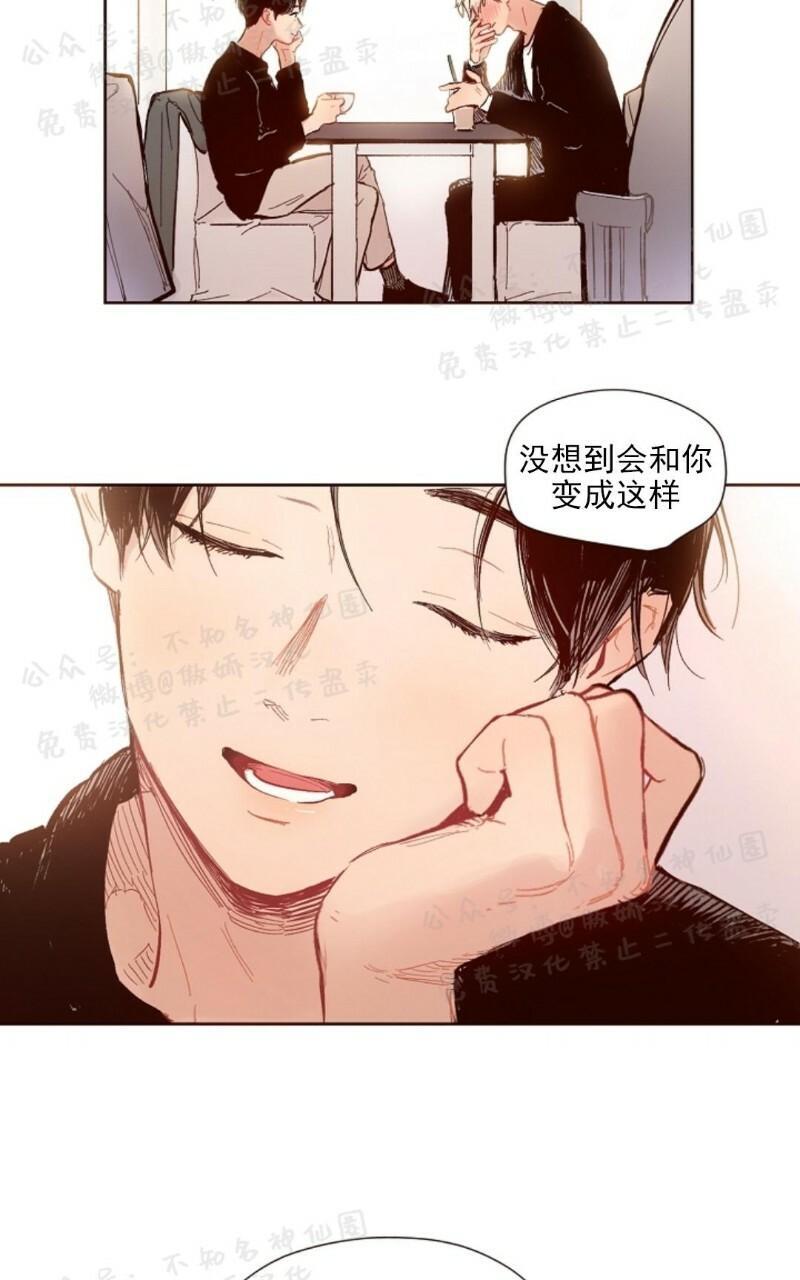 戏剧式爱恋漫画,第1话4图