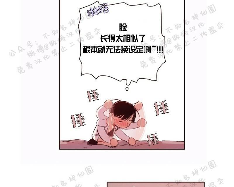 戏剧式爱恋漫画,第4话2图