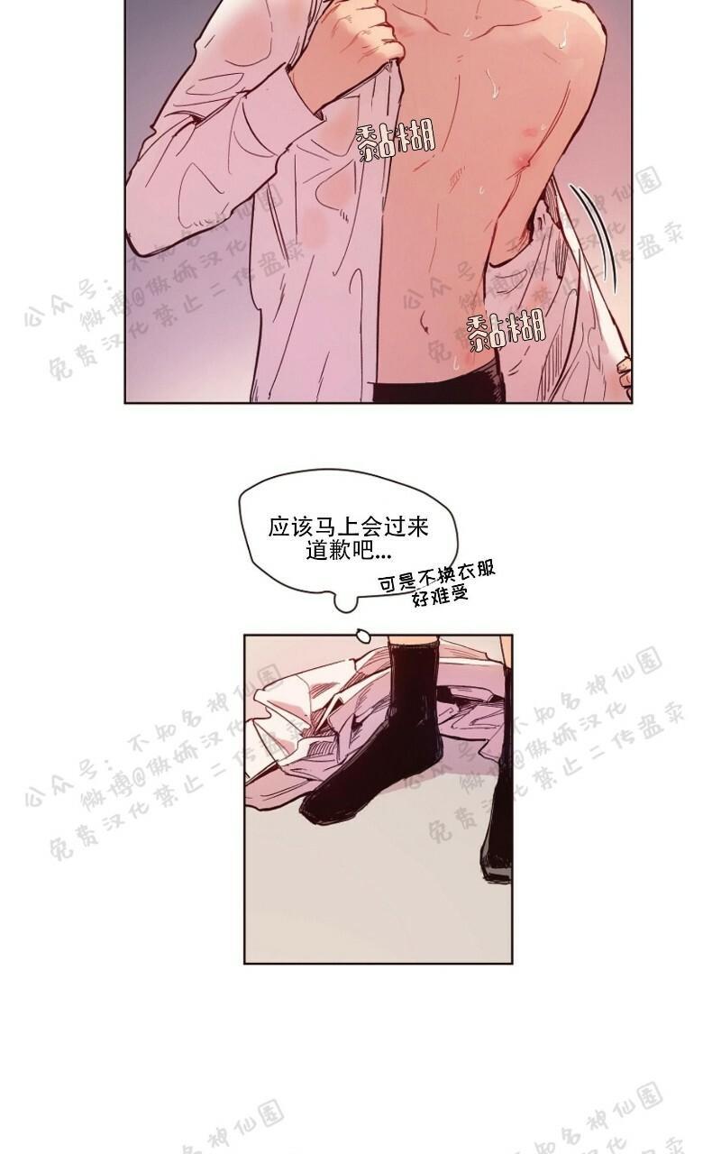 戏剧式爱恋漫画,第4话4图