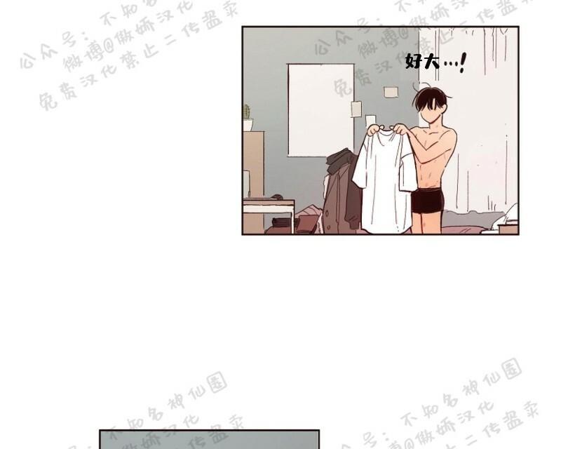 戏剧式爱恋漫画,第4话5图