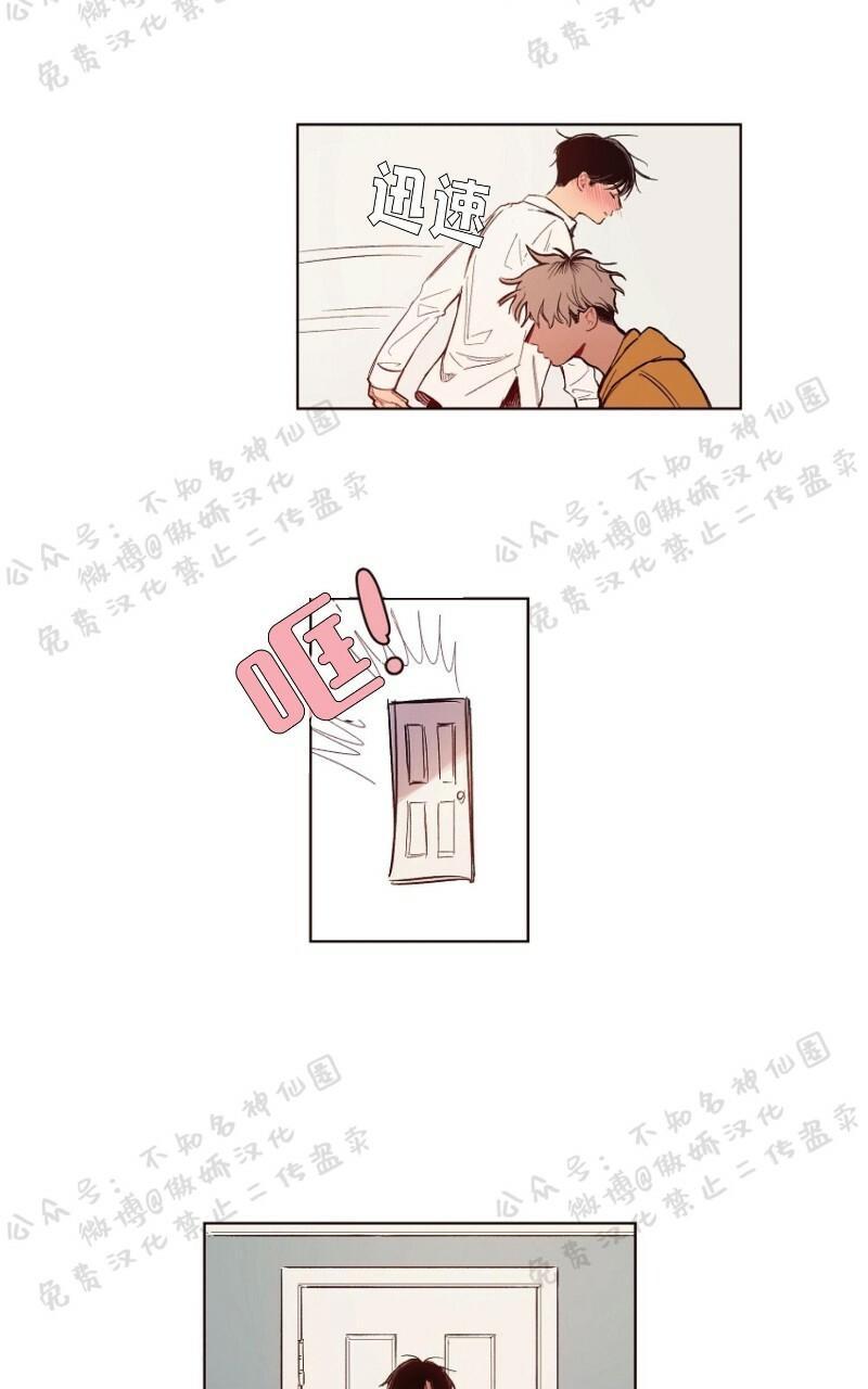 戏剧式爱恋漫画,第4话2图
