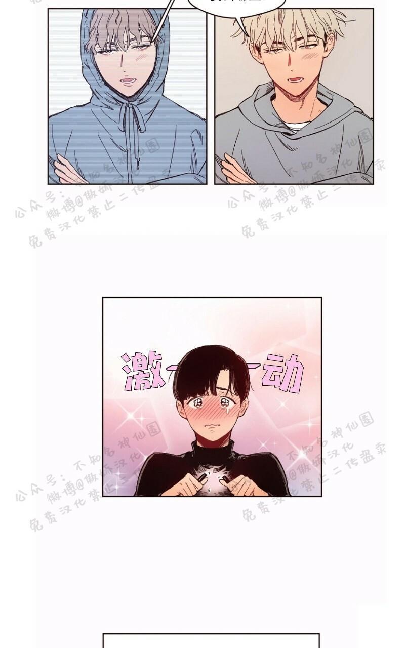 戏剧式爱恋漫画,第4话1图
