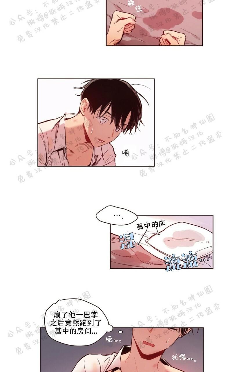 戏剧式爱恋漫画,第4话3图
