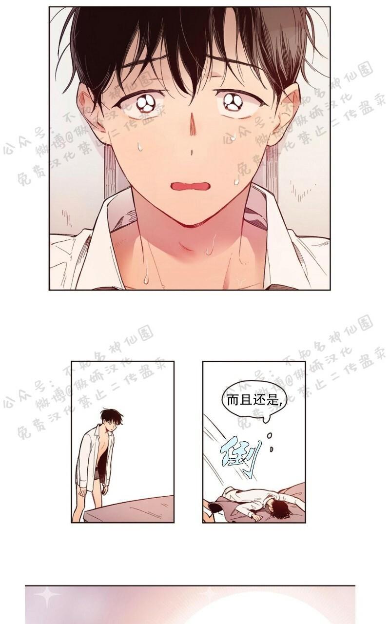 戏剧式爱恋漫画,第4话4图