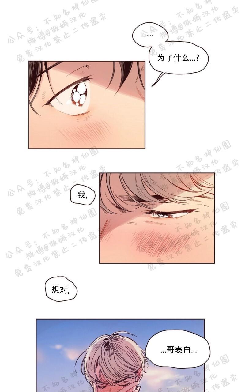戏剧式爱恋漫画,第6话4图