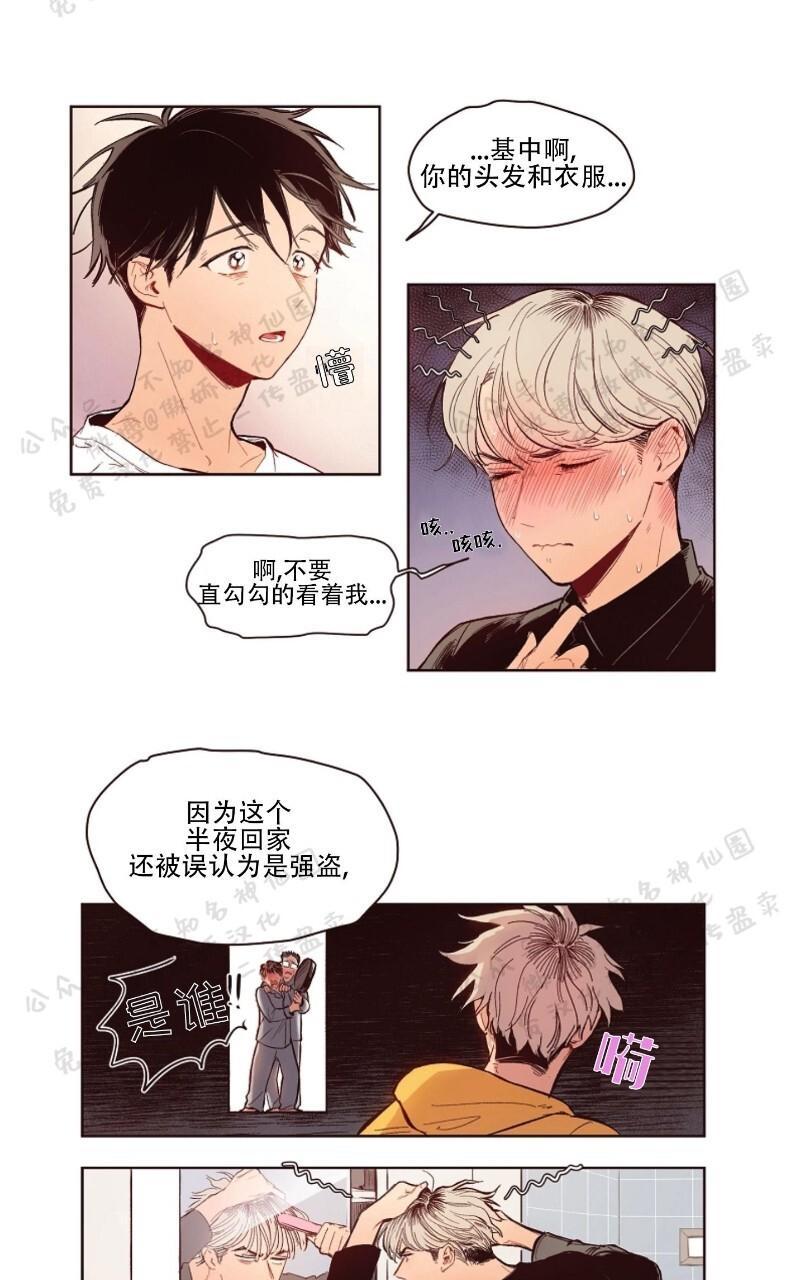 戏剧式爱恋漫画,第6话2图