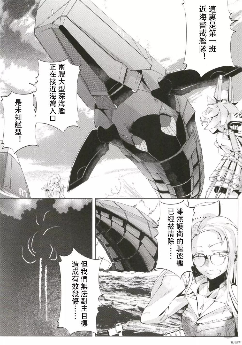 如果孤独也会生锈的话漫画,第1话1图