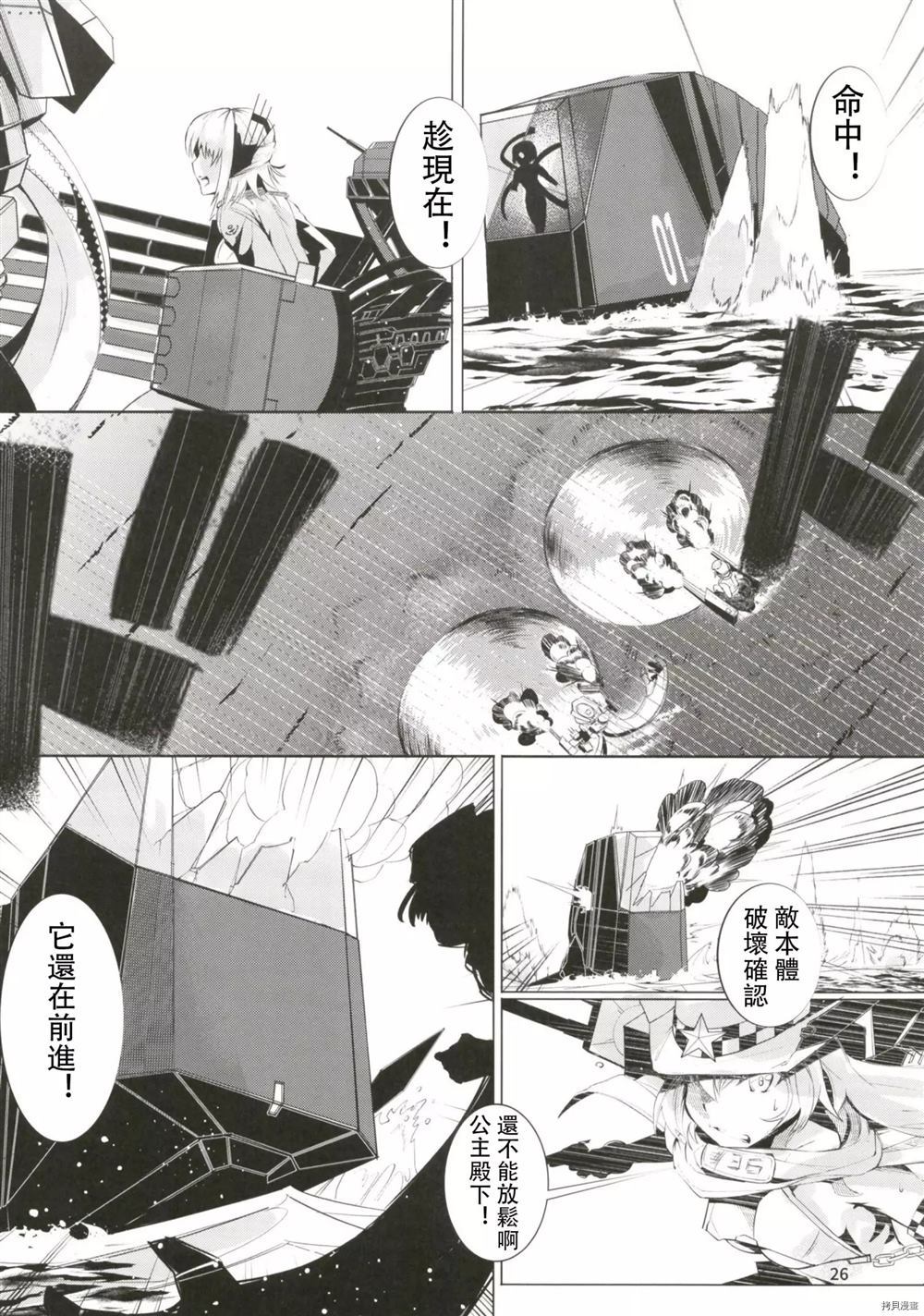 如果孤独也会生锈的话漫画,第1话5图